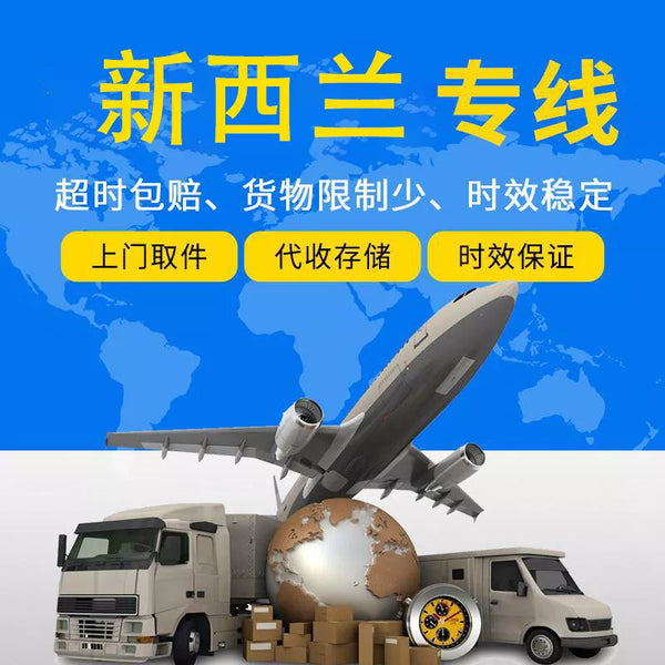 JYS-NewZealand-taobao-cosolidated-shipping-1